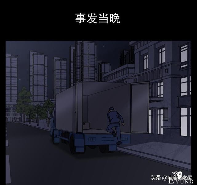 人性漫画之搬家，小心你家附近的邻居。。-44.jpg