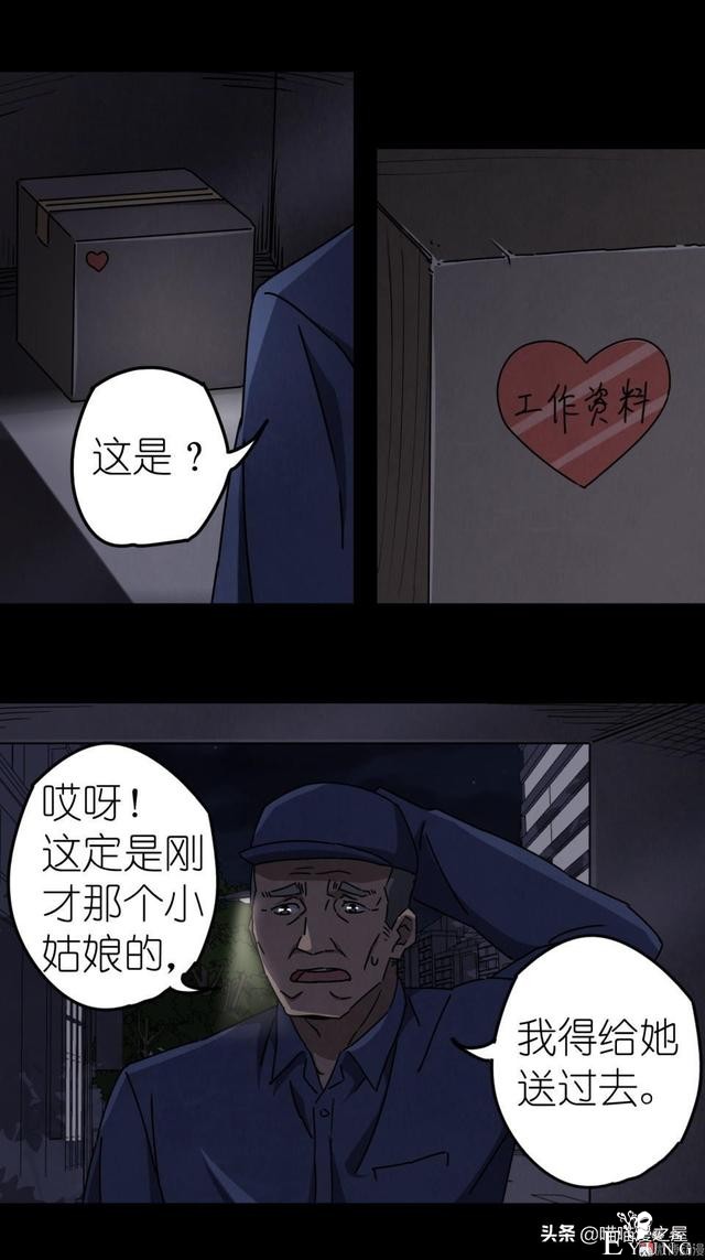 人性漫画之搬家，小心你家附近的邻居。。-45.jpg