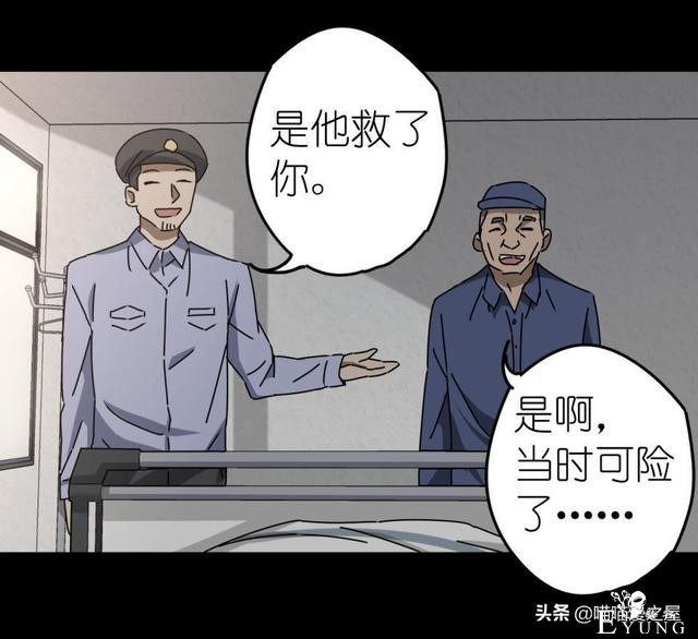 人性漫画之搬家，小心你家附近的邻居。。-43.jpg