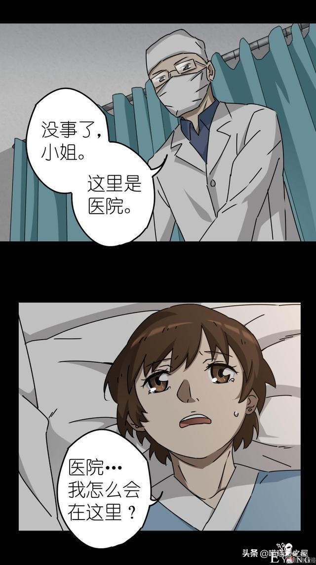 人性漫画之搬家，小心你家附近的邻居。。-41.jpg