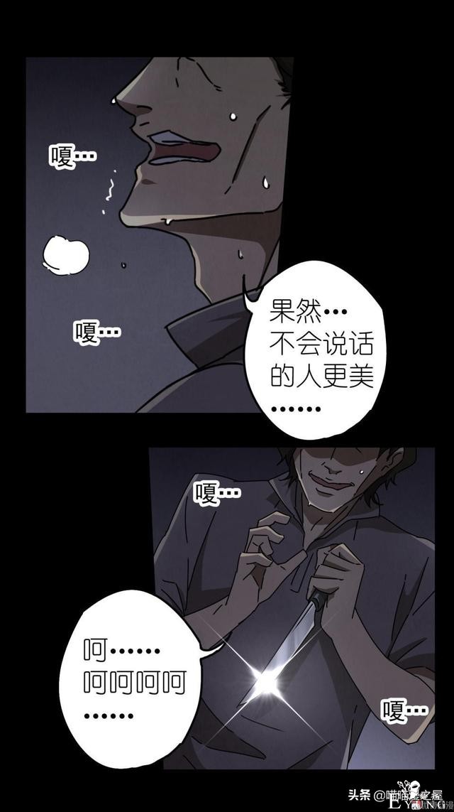 人性漫画之搬家，小心你家附近的邻居。。-48.jpg