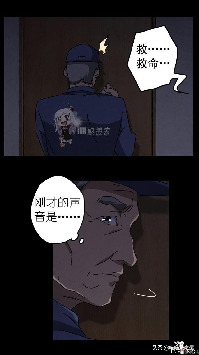 人性漫画之搬家，小心你家附近的邻居。。-47.jpg
