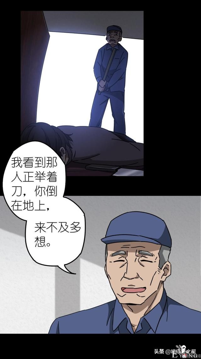 人性漫画之搬家，小心你家附近的邻居。。-50.jpg