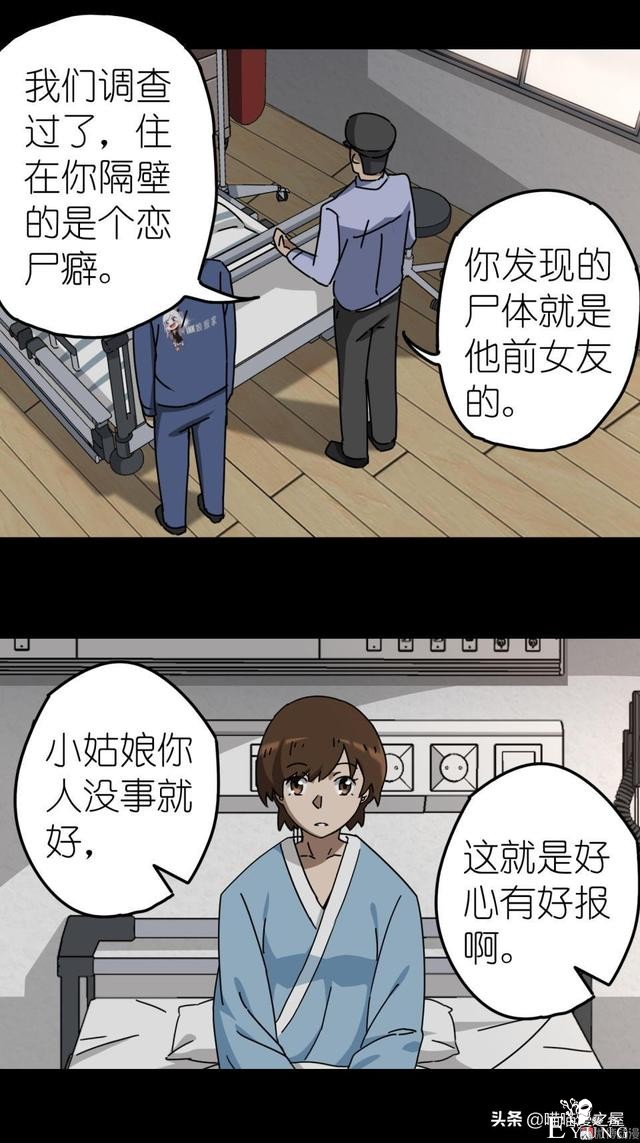 人性漫画之搬家，小心你家附近的邻居。。-51.jpg