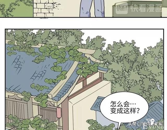 「短篇漫画」箱中人-21.jpg