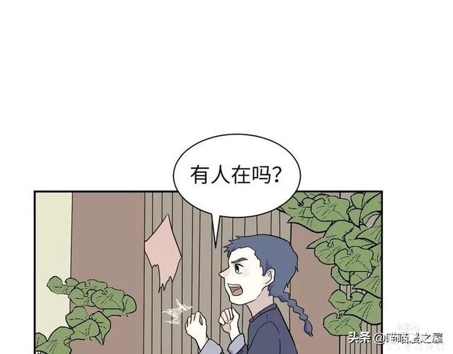 「短篇漫画」箱中人-28.jpg