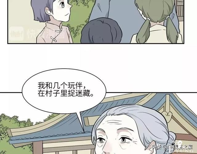 「短篇漫画」箱中人-38.jpg