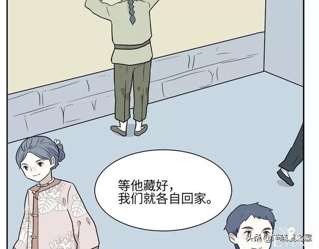「短篇漫画」箱中人-43.jpg