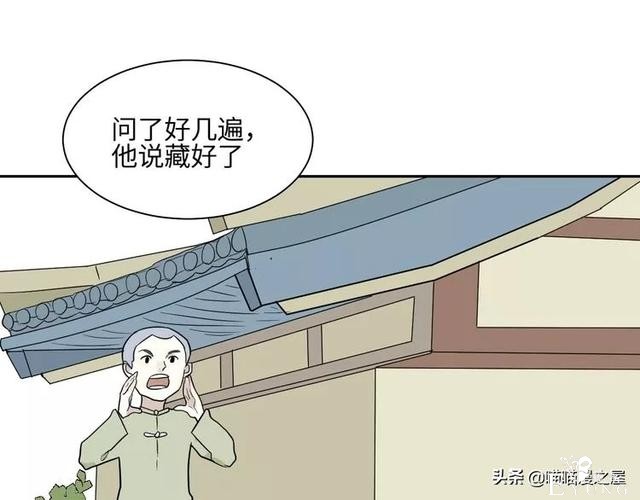 「短篇漫画」箱中人-45.jpg