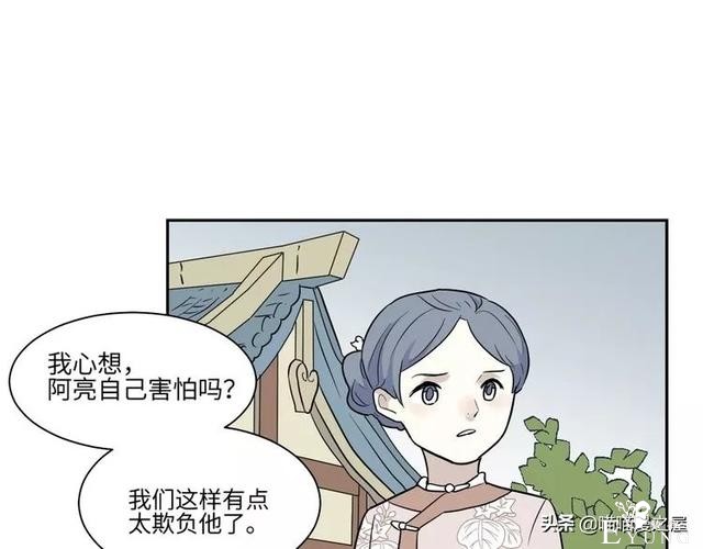 「短篇漫画」箱中人-50.jpg