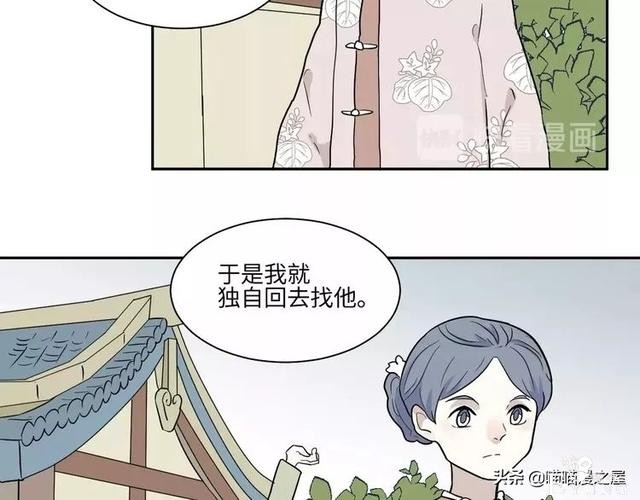 「短篇漫画」箱中人-51.jpg