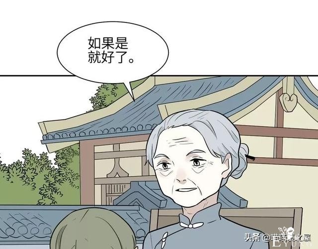 「短篇漫画」箱中人-57.jpg