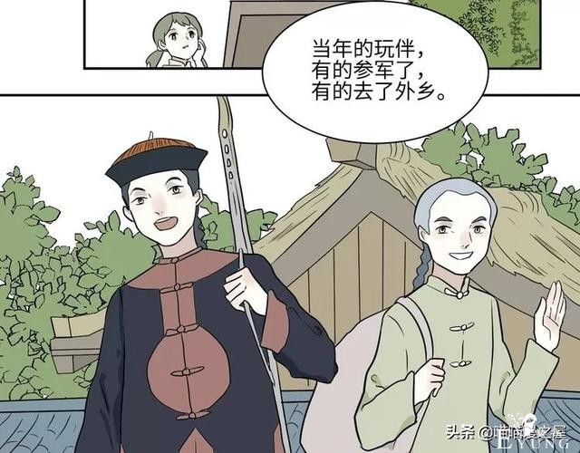 「短篇漫画」箱中人-61.jpg