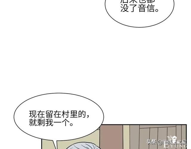 「短篇漫画」箱中人-63.jpg