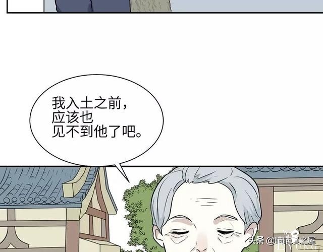 「短篇漫画」箱中人-66.jpg