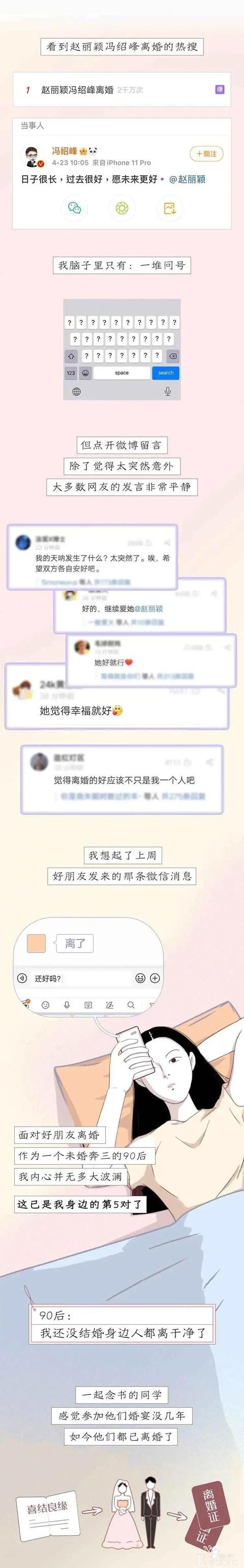 漫画：你认为“孤独终老”和“凑合结婚”，哪个更可怕？”-1.jpg