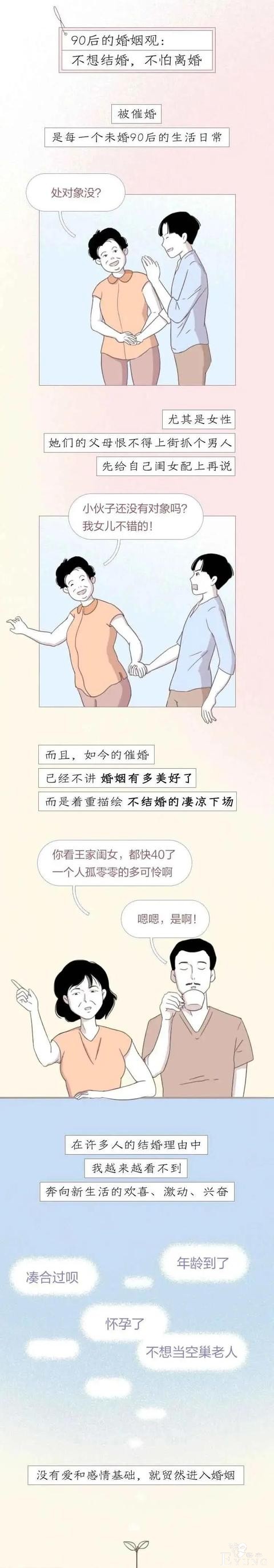 漫画：你认为“孤独终老”和“凑合结婚”，哪个更可怕？”-4.jpg