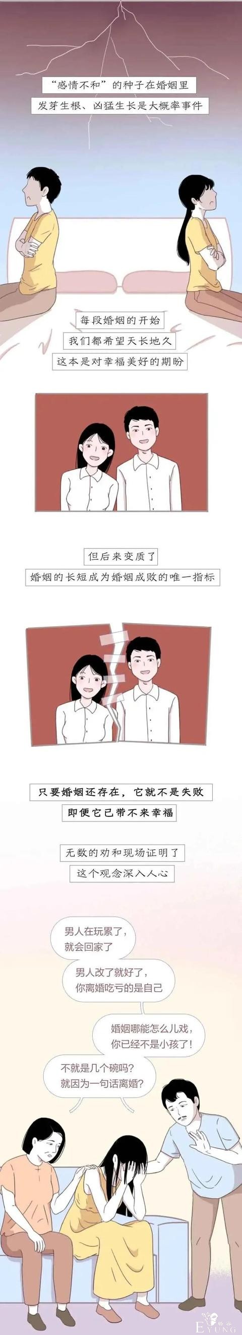 漫画：你认为“孤独终老”和“凑合结婚”，哪个更可怕？”-5.jpg