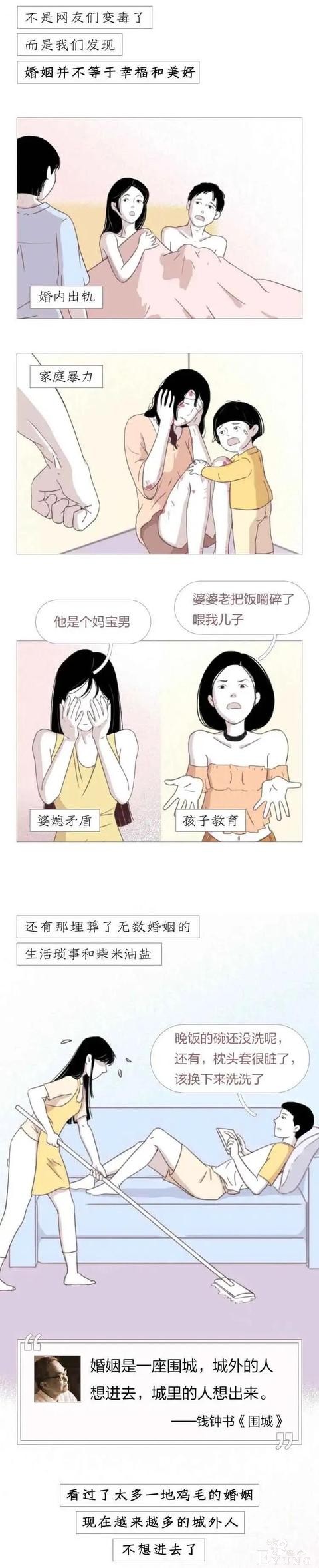 漫画：你认为“孤独终老”和“凑合结婚”，哪个更可怕？”-3.jpg