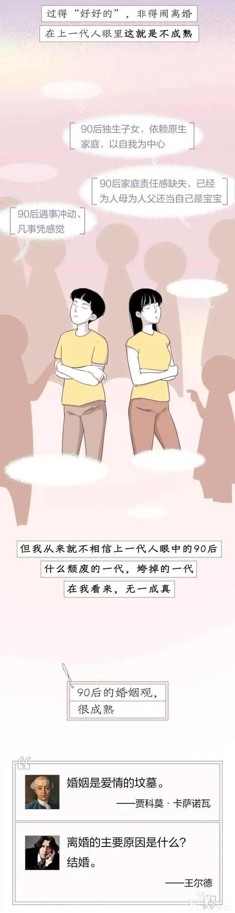 漫画：你认为“孤独终老”和“凑合结婚”，哪个更可怕？”-6.jpg