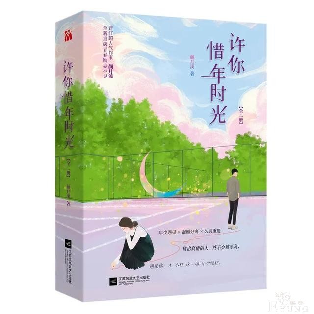书单 | 520，让我看看爱情的模样-9.jpg
