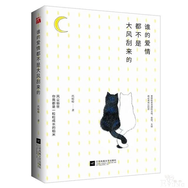 书单 | 520，让我看看爱情的模样-12.jpg
