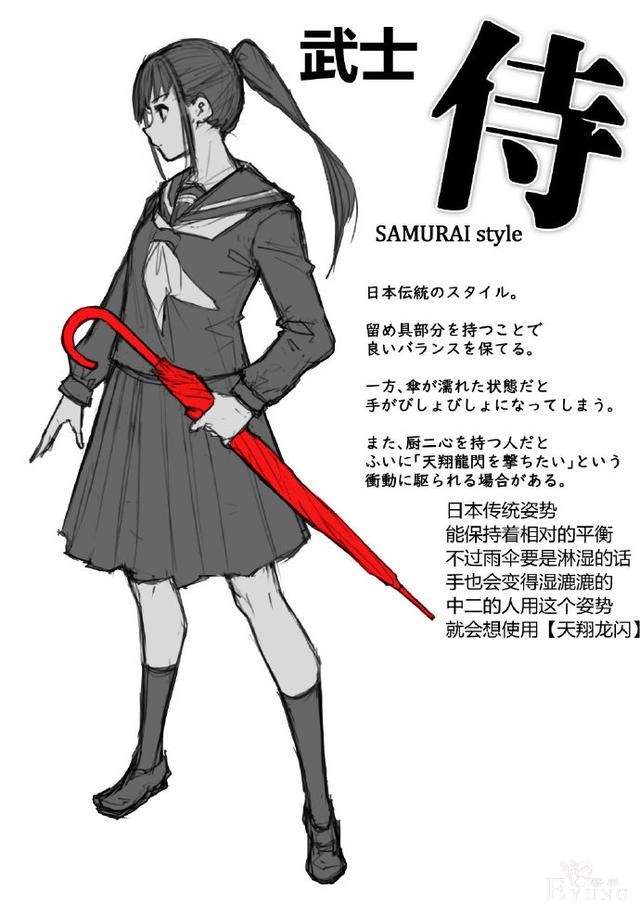 日本网友分享不同的拿伞姿势，果然人人都有一颗中二的心啊-2.jpg