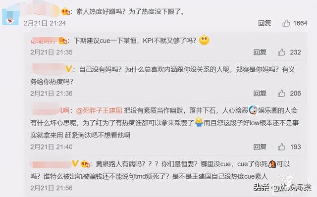 郑爽退圈后，被综艺节目拿来调侃消费，我看到人性丑陋的一面-9.jpg