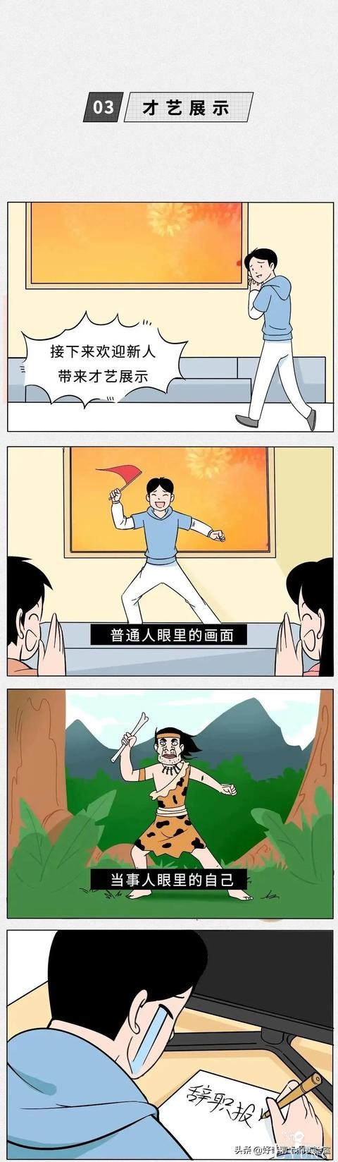漫画：成年人社交名场面-4.jpg