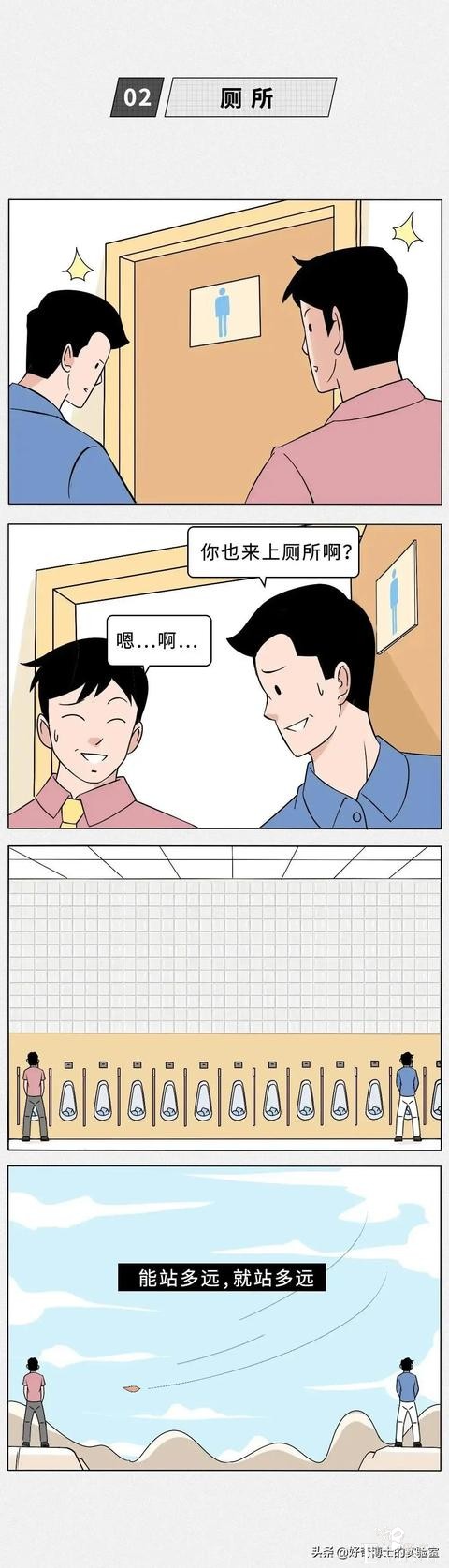 漫画：成年人社交名场面-3.jpg
