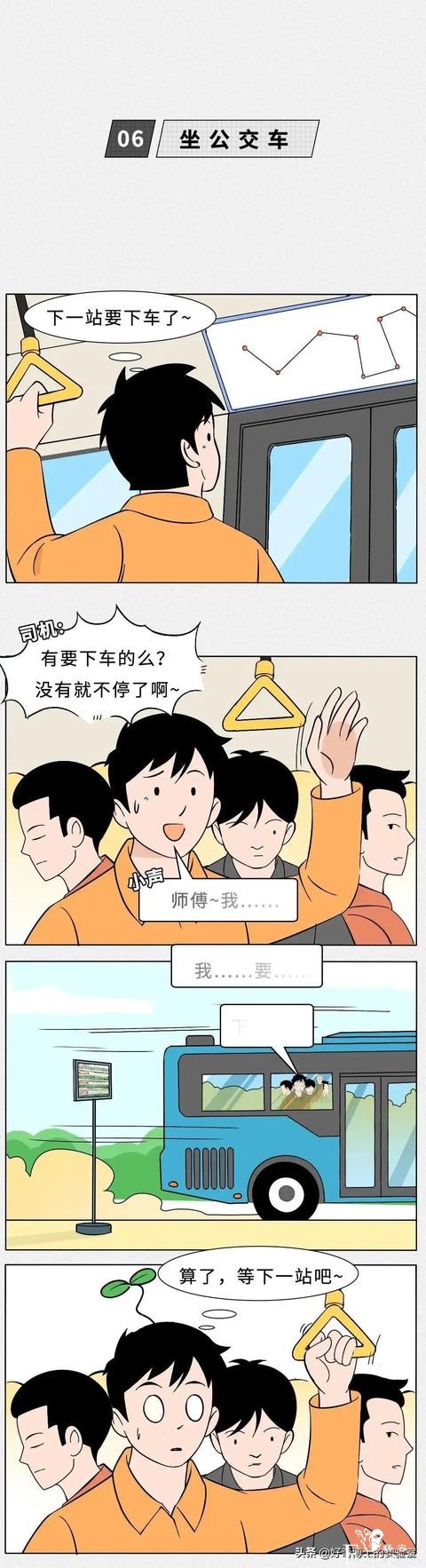 漫画：成年人社交名场面-7.jpg