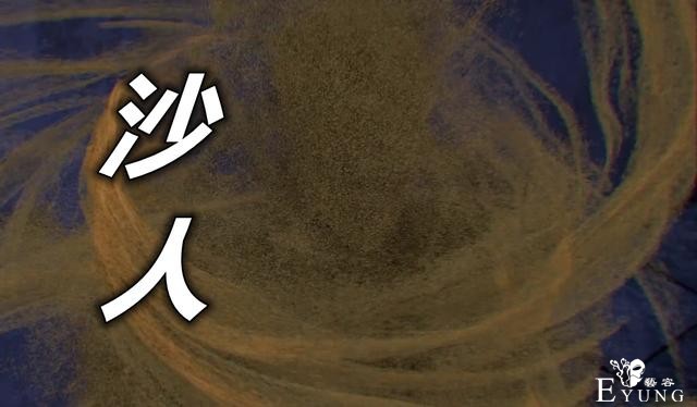 斗破苍穹：攻击冰皇的沙人是谁？原来又是一个斗皇，沙皇大佬现身-2.jpg