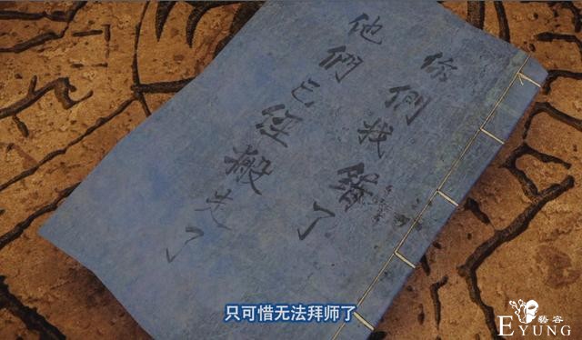 尸祖侯卿本该有三个师傅，可惜一个死了300年，蚩梦是第二个师傅-4.jpg