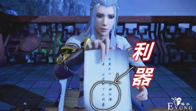 尸祖侯卿本该有三个师傅，可惜一个死了300年，蚩梦是第二个师傅-5.jpg