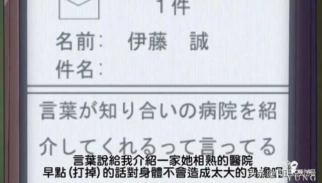 这个名为诚哥的男人，或许是ACGN界最有名气的渣男-10.jpg