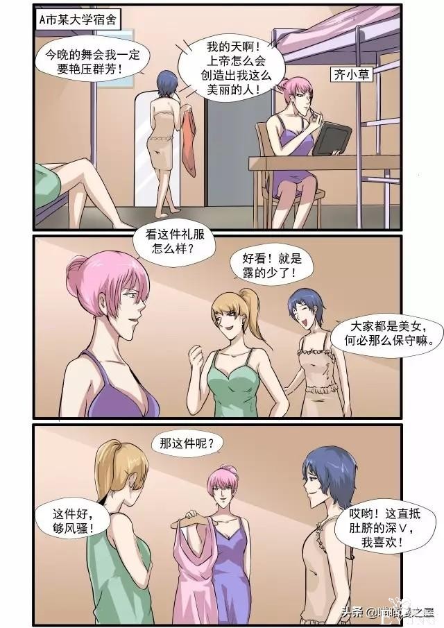 人性漫画：蛇精脸-2.jpg