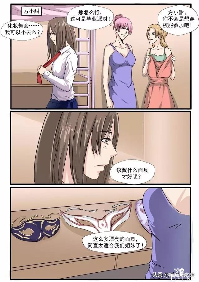 人性漫画：蛇精脸-3.jpg
