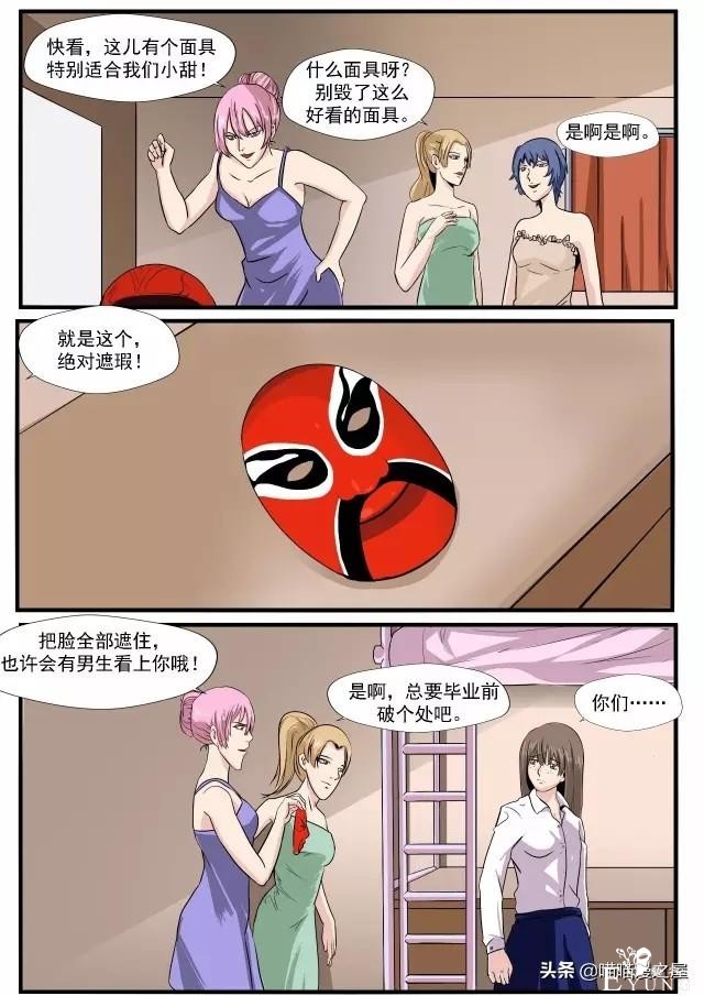 人性漫画：蛇精脸-4.jpg