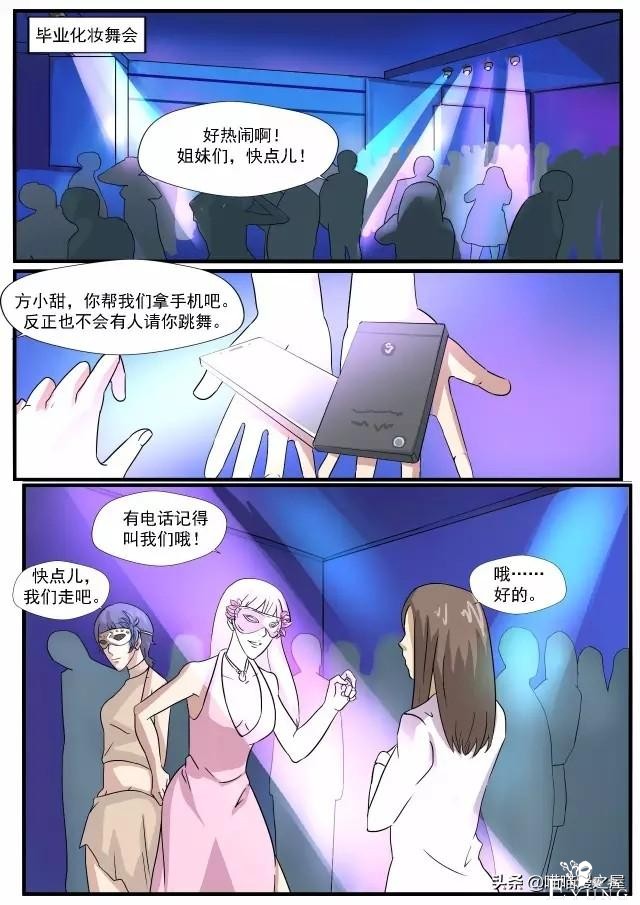 人性漫画：蛇精脸-5.jpg
