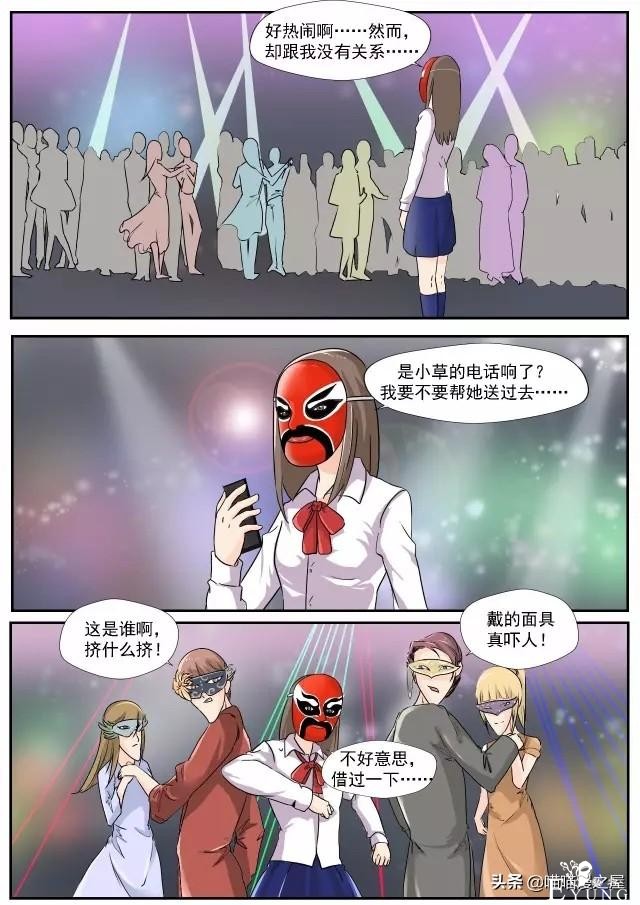人性漫画：蛇精脸-6.jpg