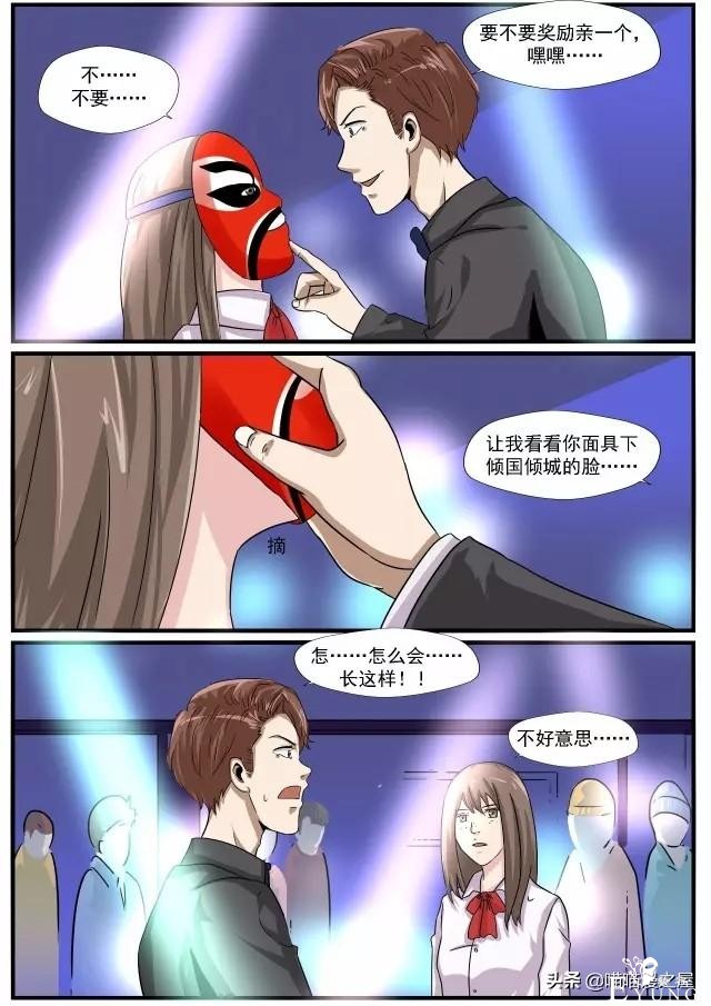 人性漫画：蛇精脸-10.jpg