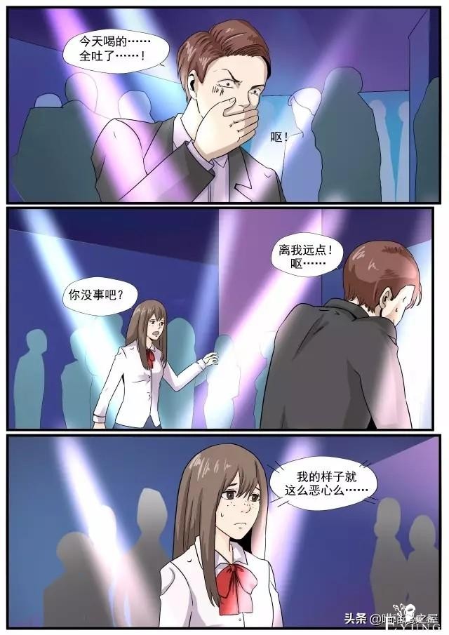 人性漫画：蛇精脸-11.jpg