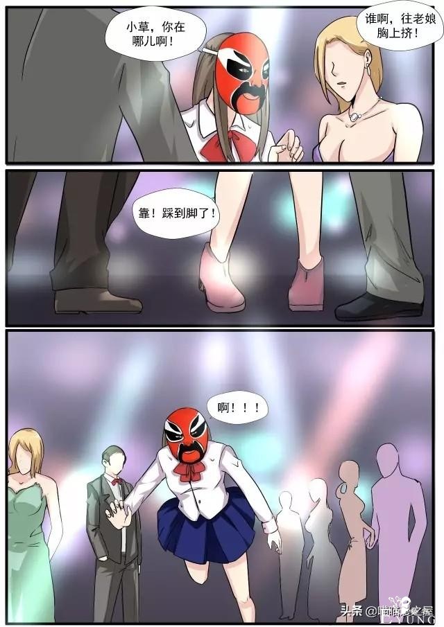人性漫画：蛇精脸-7.jpg