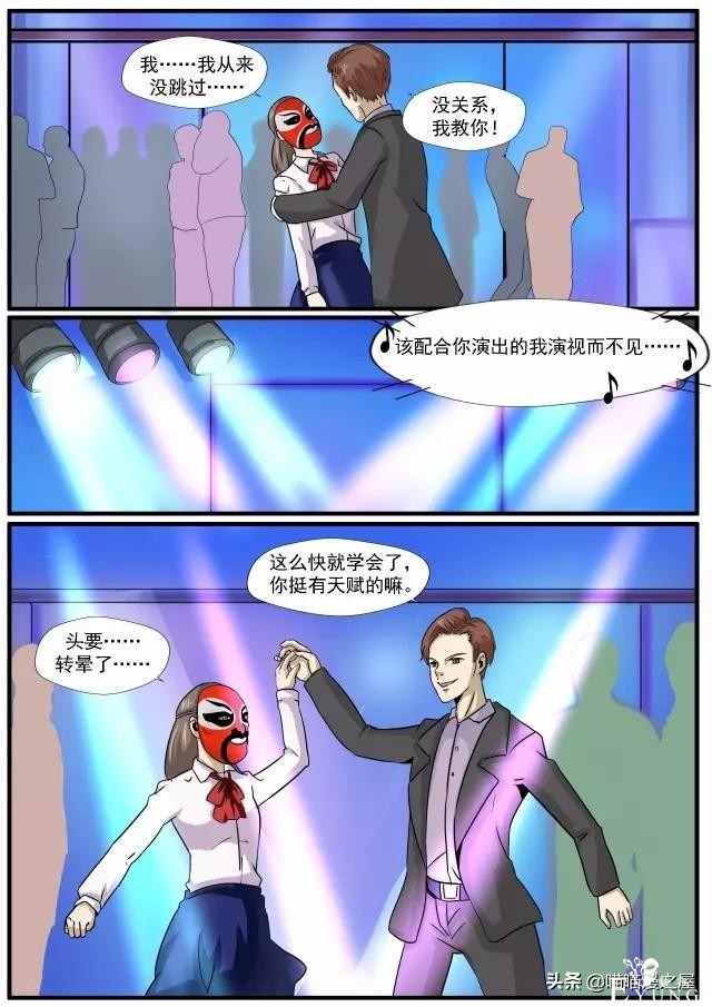 人性漫画：蛇精脸-9.jpg