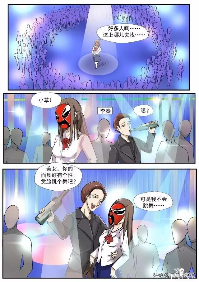 人性漫画：蛇精脸-8.jpg