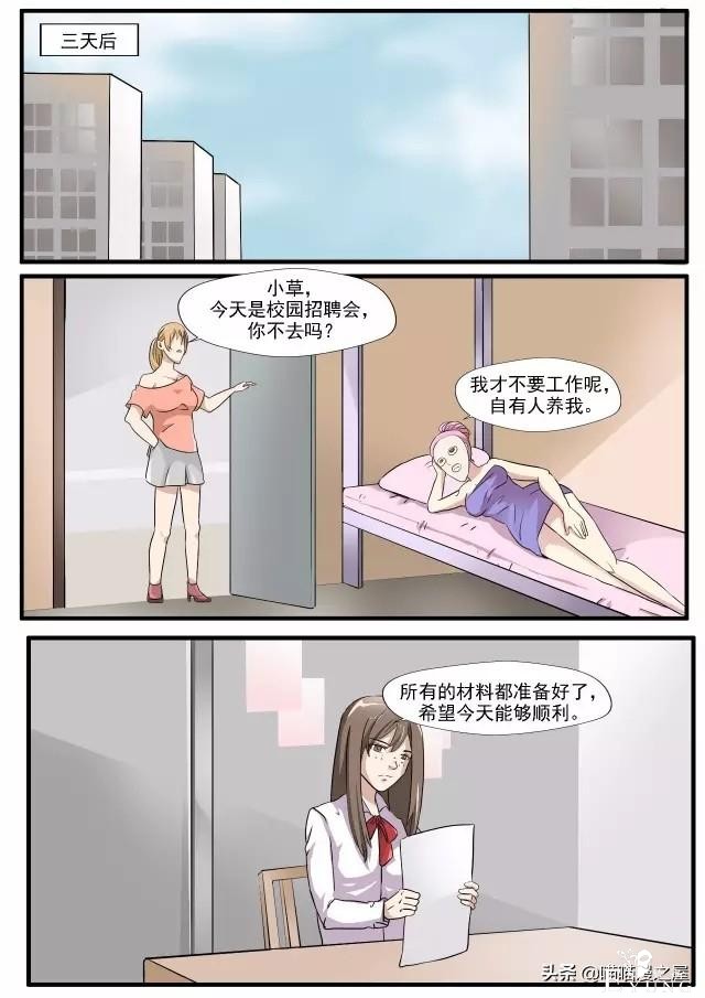 人性漫画：蛇精脸-12.jpg