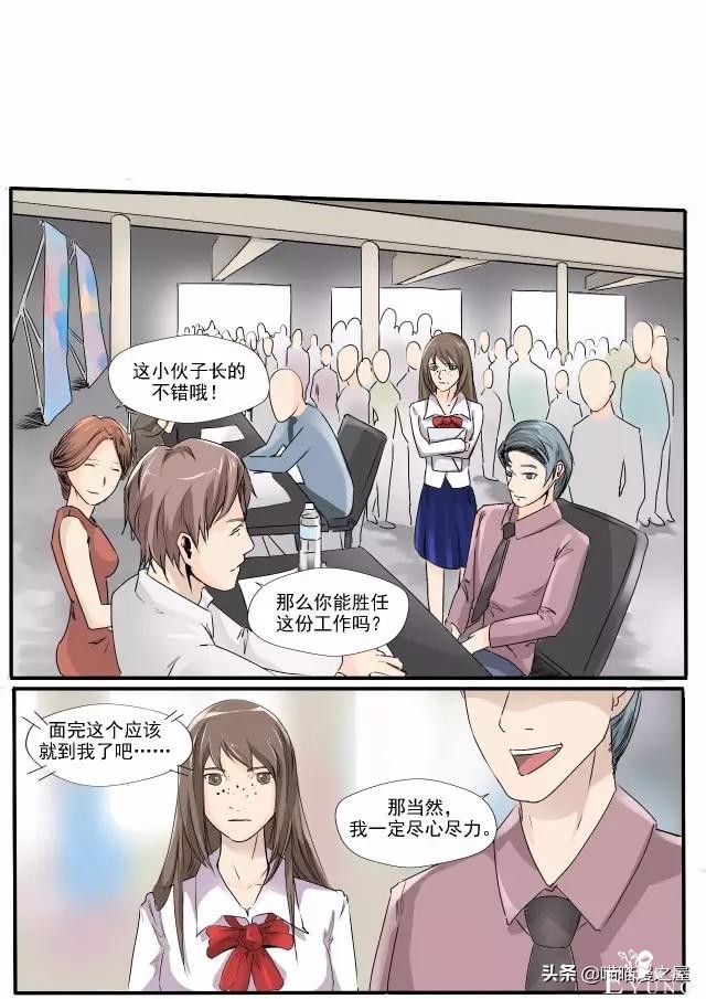 人性漫画：蛇精脸-14.jpg