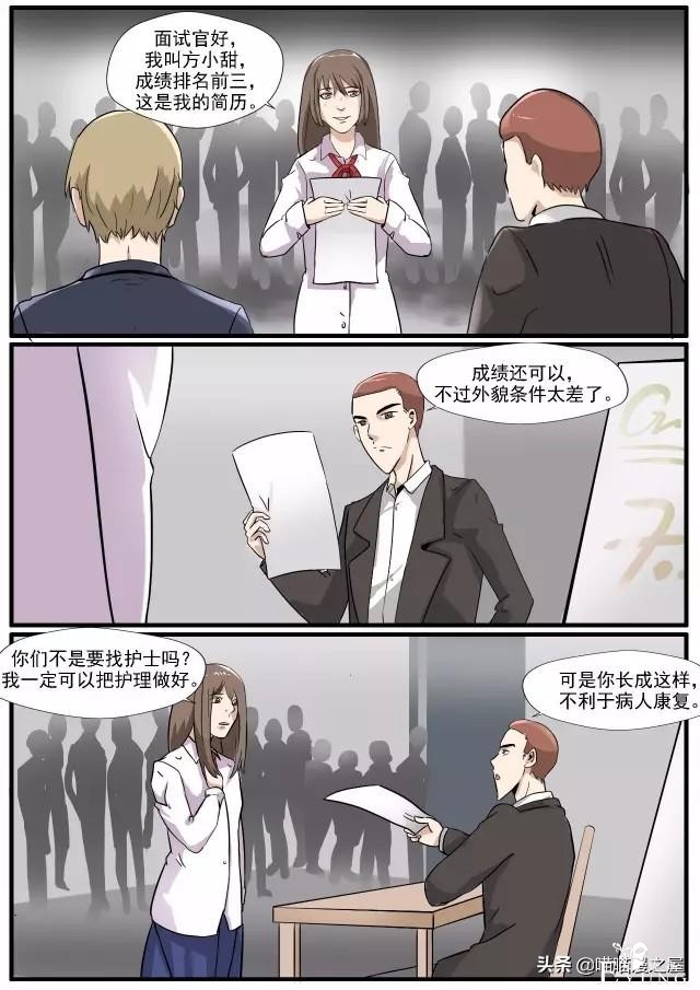 人性漫画：蛇精脸-15.jpg