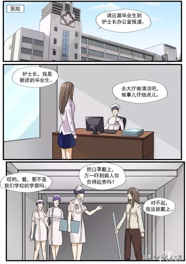 人性漫画：蛇精脸-18.jpg