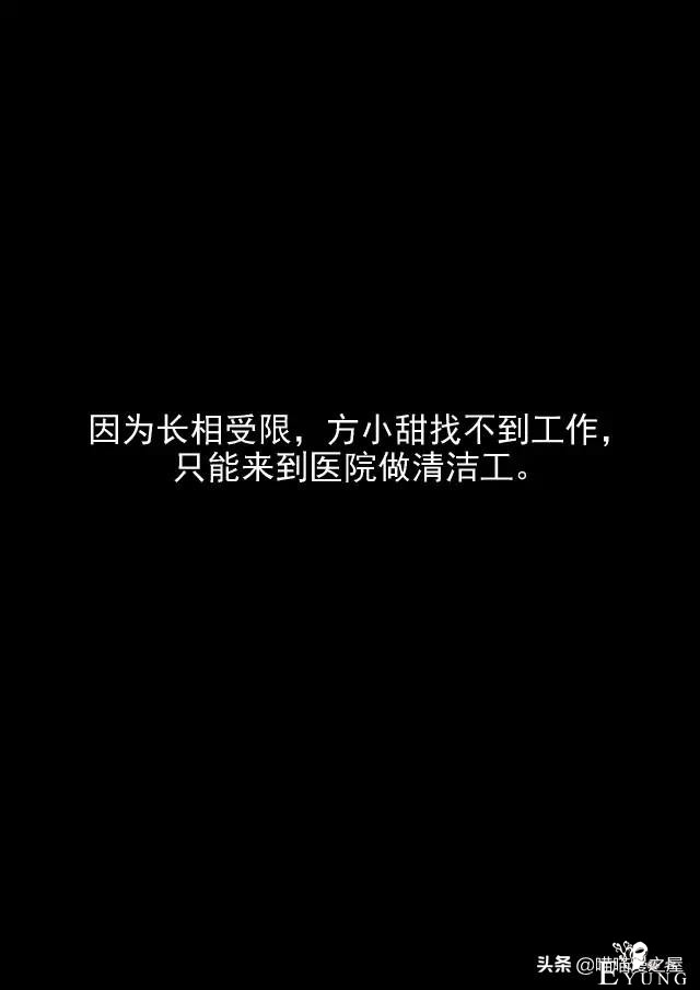 人性漫画：蛇精脸-17.jpg